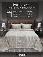 Покрывало EFOR гобеленовое двухстороннее RABELLA (240*260) c наволочками кофейный KAHVE