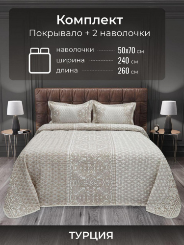 Покрывало EFOR гобеленовое двухстороннее RABELLA (240*260) c наволочками кофейный KAHVE